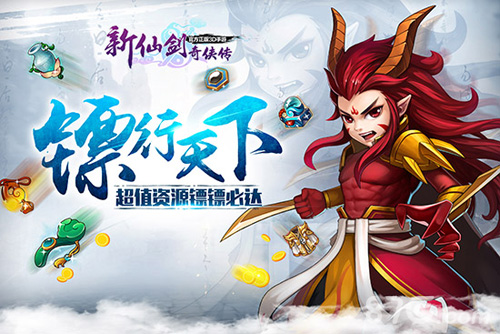 全新赛季弑神战《新仙剑奇侠传》6月新版来袭_游戏资讯-游民部落(gamecolg.com)