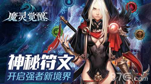 《魔灵觉醒》安卓版大型资料片列王纷争今日开启_游戏资讯-游民部落(gamecolg.com)