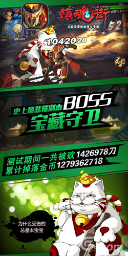群雄乱战飙血激情《镇魂街》终极测试趣味数据盘点_游戏资讯-游民部落(gamecolg.com)