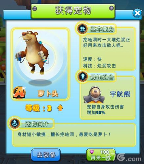 保卫森林《熊出没之冲上云霄》手游再次来袭_游戏资讯-游民部落(gamecolg.com)