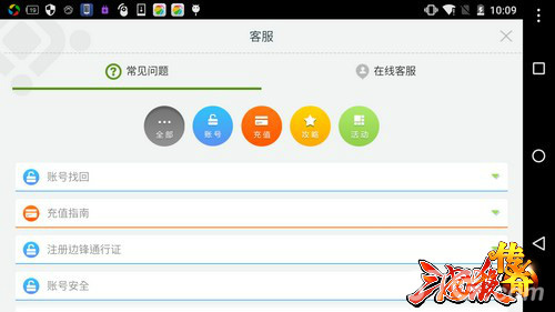 《三国杀传奇》在线客服系统上线亲给个好评嘛_游戏资讯-游民部落(gamecolg.com)