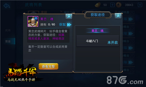 又帅还能打《马踏千军》手游最受欢迎武将解读_游戏资讯-游民部落(gamecolg.com)