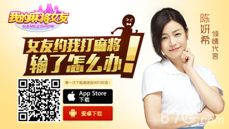 仲夏夜之恋《我的麻将女友》新版女友限时疯抢_游戏资讯-游民部落(gamecolg.com)