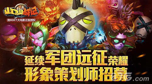 《山口山战记》新版本开放形象策划师计划开启_游戏资讯-游民部落(gamecolg.com)