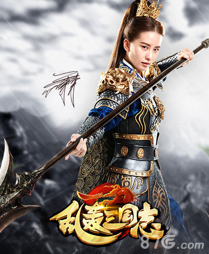 史上最美武将《乱轰三国志》代言人刘诗诗形象曝光_游戏资讯-游民部落(gamecolg.com)