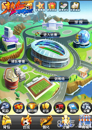 《热血球球》同步五大联赛决战绿茵场_游戏资讯-游民部落(gamecolg.com)