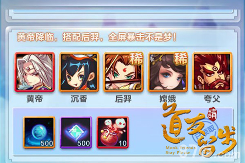 《道友请留步》人族阵容解析三皇诸天灭地_游戏资讯-游民部落(gamecolg.com)