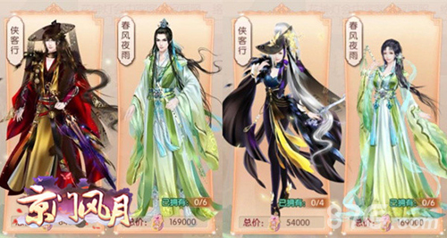 《京门风月》首款女性古风定制手游玩法大曝光_游戏资讯-游民部落(gamecolg.com)