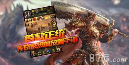 《传世挂机》新年狂欢元旦盛典开启_游戏资讯-游民部落(gamecolg.com)