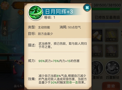 《真江湖HD》蒙古郡主出战江湖全民闯阵巧夺阵法_游戏资讯-游民部落(gamecolg.com)