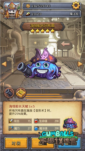 《不思议迷宫》海怪船长冈布奥_游戏资讯-游民部落(gamecolg.com)