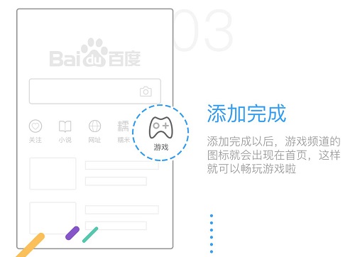 教你用手机百度玩《莽荒纪之无尽疆域》_游戏资讯-游民部落(gamecolg.com)