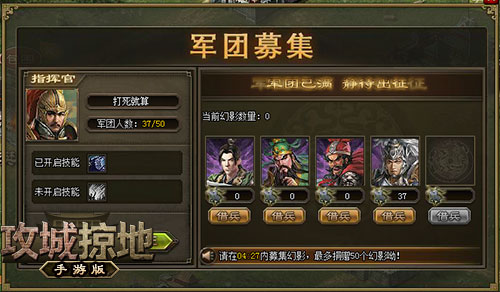 新珍宝现世!《攻城掠地》手游全新版本火热来袭_游戏资讯-游民部落(gamecolg.com)