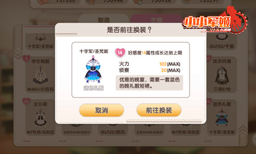《小小军姬》全新时装亮相华丽蜕变软妹待放_游戏资讯-游民部落(gamecolg.com)