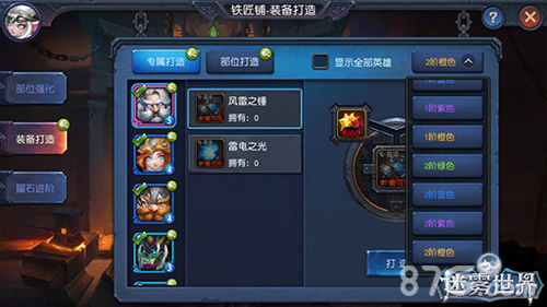 《迷雾世界》39级新突破全新副本等你来挑战_游戏资讯-游民部落(gamecolg.com)