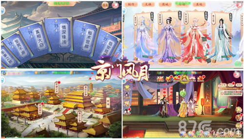穿越时间遇见你《京门风月》的唯美权情_游戏资讯-游民部落(gamecolg.com)
