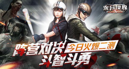 烧脑策略出奇制胜《末日世界》今日惊爆上线_游戏资讯-游民部落(gamecolg.com)