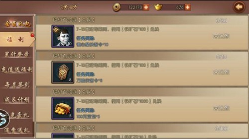 《不良人2》手游立秋七天乐福利任性送_游戏资讯-游民部落(gamecolg.com)