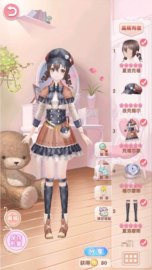 《悠悠恋物语》少女福尔摩斯报道一起寻找线索吧_游戏资讯-游民部落(gamecolg.com)