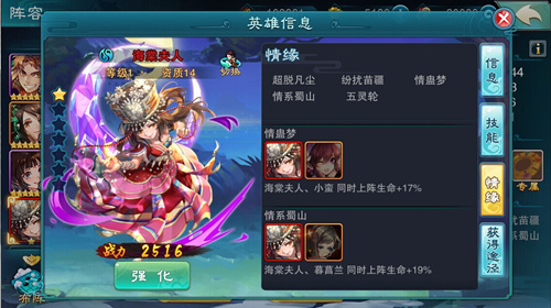 伴月愿做一颗星《仙剑五》新版前瞻海棠夫人登场_游戏资讯-游民部落(gamecolg.com)