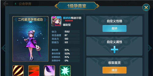 《星之召唤士》呼朋唤友来生娃一不小心闹出乌龙_游戏资讯-游民部落(gamecolg.com)
