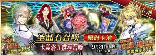 卡美洛之主显现!《FGO》Lancer限时概率提升_游戏资讯-游民部落(gamecolg.com)