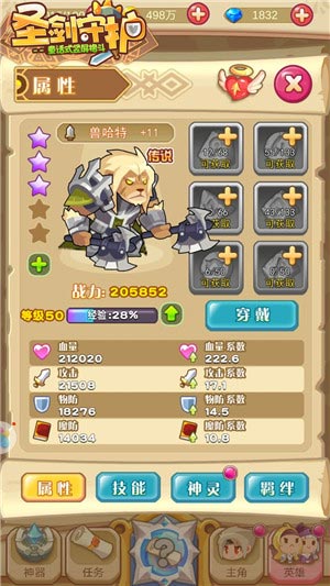 雄狮怒吼《圣剑守护》英雄兽哈特_游戏资讯-游民部落(gamecolg.com)