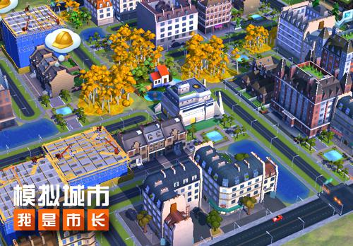 《模拟城市：我是市长》巧用道路规划城市景观_游戏资讯-游民部落(gamecolg.com)