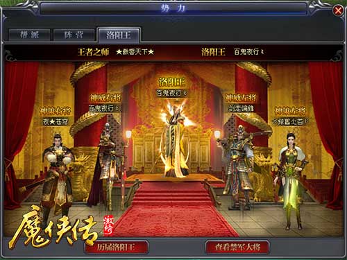 《魔侠传》激情版新服开启铁王座虚位以待_游戏资讯-游民部落(gamecolg.com)