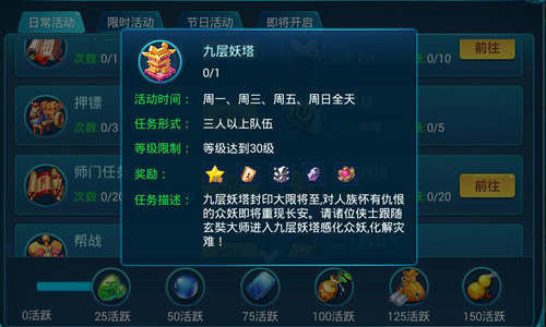 不入妖塔焉得妖子揭秘《西游正传》特色副本九层妖塔_游戏资讯-游民部落(gamecolg.com)