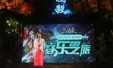 嗨爆全场《三国杀名将传》嘉年华派对狂欢
