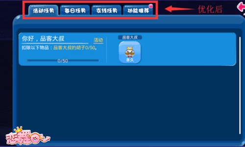 《恋舞OL》新版今日更新狂欢盛典欢享金秋_游戏资讯-游民部落(gamecolg.com)