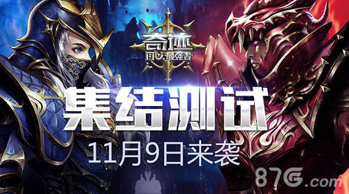 《奇迹:最强者》高度还原端游剑士装备对比_游戏资讯-游民部落(gamecolg.com)