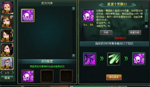 《新葵花宝典》不吹不黑武林奇葩之最星宿派_游戏资讯-游民部落(gamecolg.com)