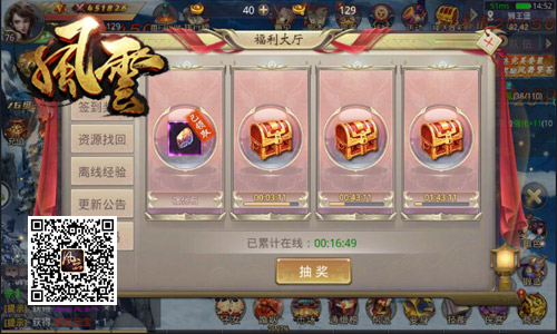 冰河《风云志》特权发放中四大豪礼全民同享_游戏资讯-游民部落(gamecolg.com)