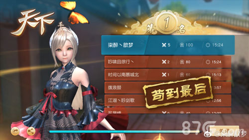 《天下》手游求生大赛今日正式开启_游戏资讯-游民部落(gamecolg.com)