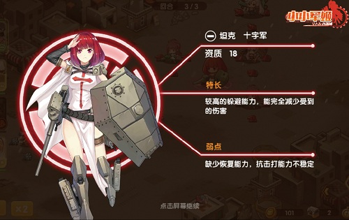 机甲少女养成手游《小小军姬》剧情融入沉浸式互动_游戏资讯-游民部落(gamecolg.com)