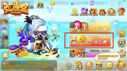 战鼓再次响起《弹弹堂手游》排位赛新赛季开打_游戏资讯-游民部落(gamecolg.com)