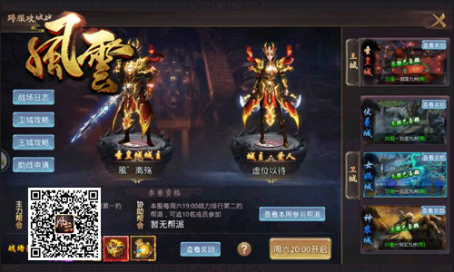 PVP战场不重样冰河《风云志》上演冬日搏杀_游戏资讯-游民部落(gamecolg.com)