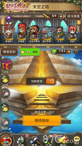 《契约勇士》天空之塔的登顶之路_游戏资讯-游民部落(gamecolg.com)