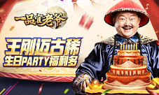 和珅生日礼贪玩《一品官老爷》壕砸iPhoneX