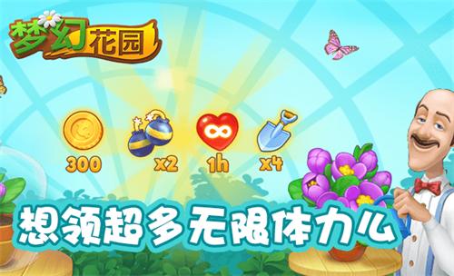 超级电光秀联盟大作开启《梦幻花园》新关卡来袭_游戏资讯-游民部落(gamecolg.com)