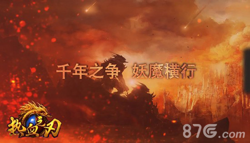 《热血之刃》今日开测再现战法道传奇_游戏资讯-游民部落(gamecolg.com)