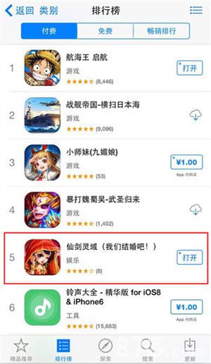 《仙剑灵域》付费榜前5精美画面让你感受仙灵世界_游戏资讯-游民部落(gamecolg.com)