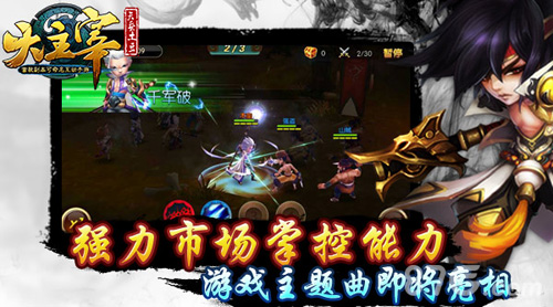 《大主宰》手游今日全面上线你是江湖主宰吗?_游戏资讯-游民部落(gamecolg.com)