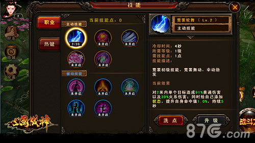 三国战神手游新职业霓裳来袭宠物法阵降临_游戏资讯-游民部落(gamecolg.com)
