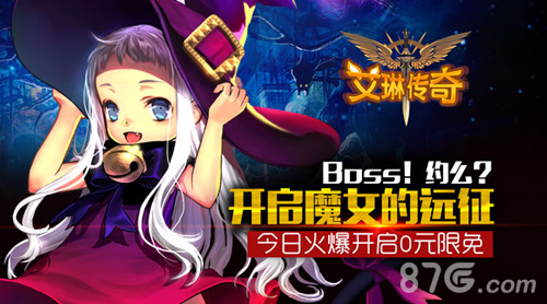 《艾琳传奇》0元限免开启梦幻新版本将至_游戏资讯-游民部落(gamecolg.com)