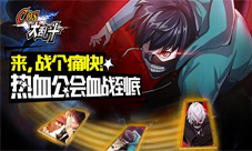 《COS大乱斗》7月重大更新最强团战即将开启