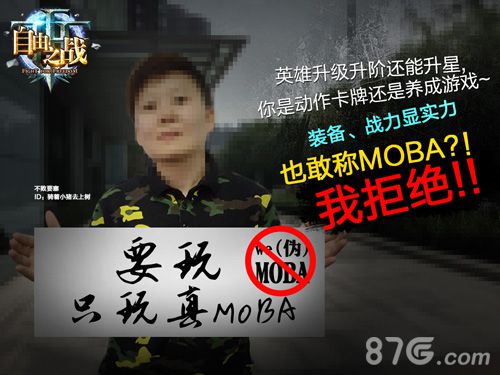 《自由之战》真MOBA手游点赞得白银圣石豪礼_游戏资讯-游民部落(gamecolg.com)