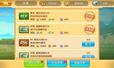 《真心英雄》任务系统介绍了解游戏的关键